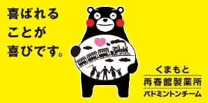 Smallバドミントン部旗.kumamon